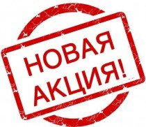 Акция на свадебные изделия!